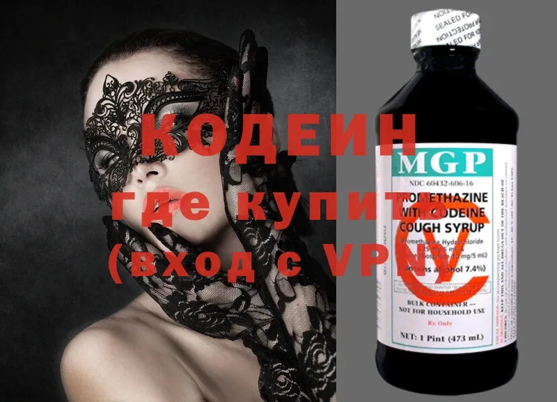 Codein Purple Drank  где купить наркоту  Чехов 