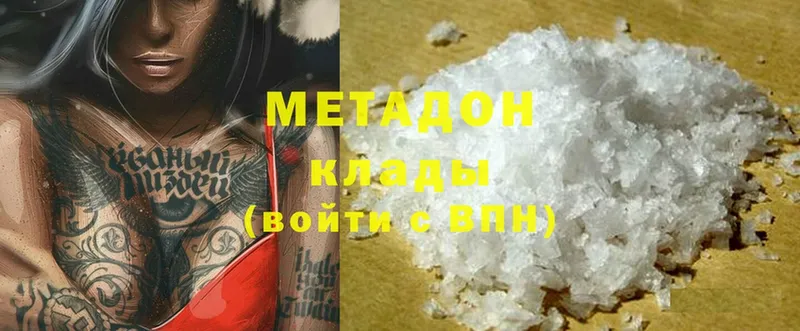 что такое наркотик  omg tor  МЕТАДОН methadone  Чехов 